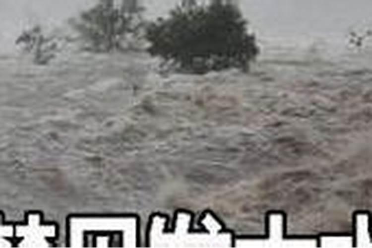 梦见洪水滔天