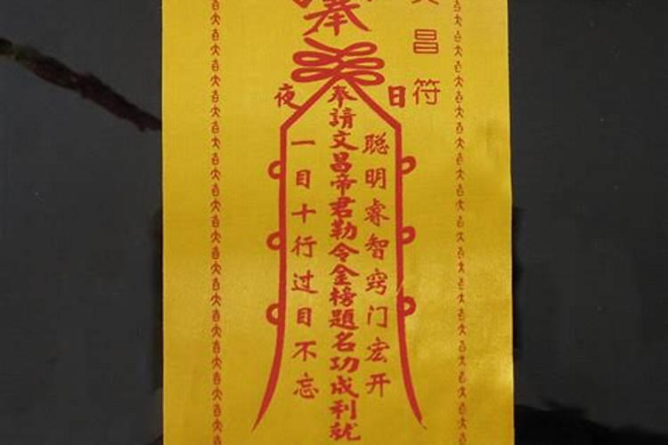 笔筒里的文昌符怎么贴？