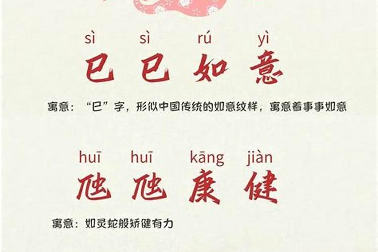 巳蛇是什么时辰？