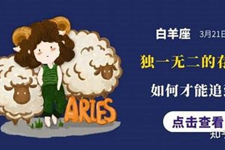 白羊座单纯嘛？