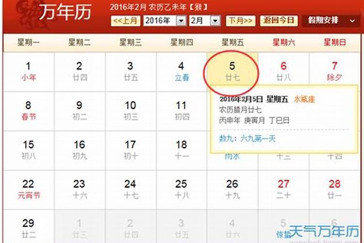 腊月几号适合上坟？