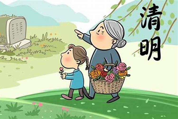 清明节扫墓注意哪些事项？