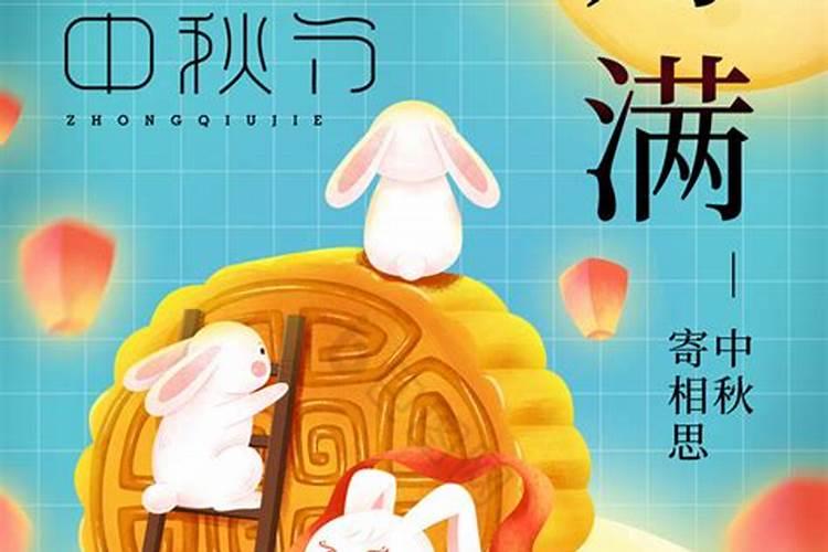 中秋节运管