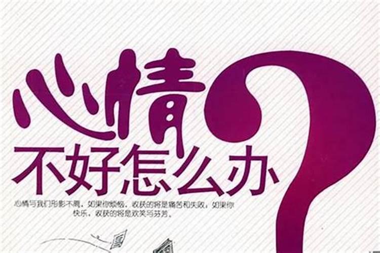 一直不顺利如何化解？