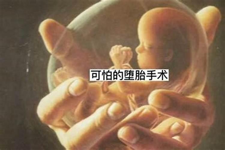 堕胎就一定会有婴灵吗？