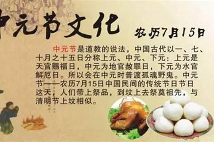 你知道中元节是几月几日？