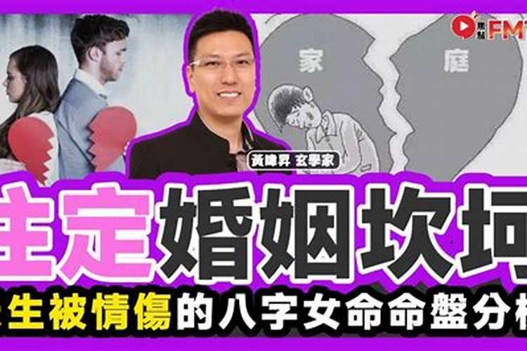 婚姻坎坷如何化解？