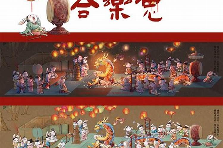 兔年元宵节哪天？