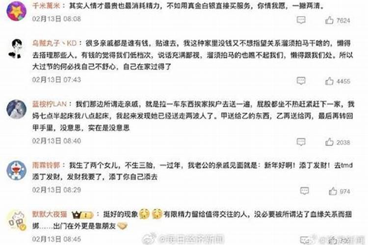 梦见不经常联系的亲戚到我家
