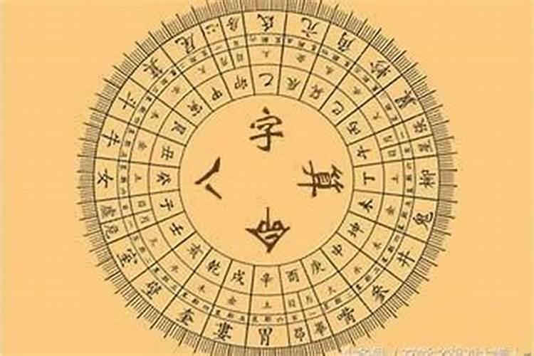 怎样测生辰八字四柱？