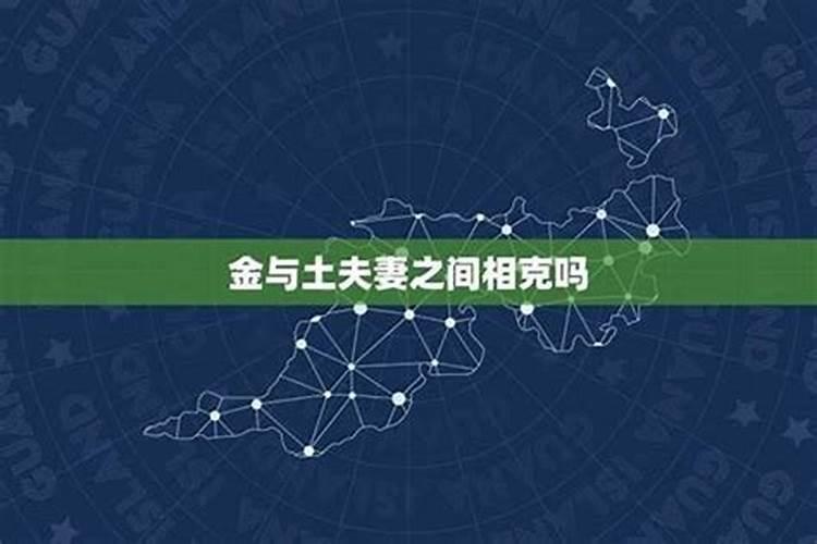 组合三限金土合婚运吗？