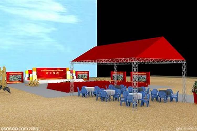 开工仪式做法事总结