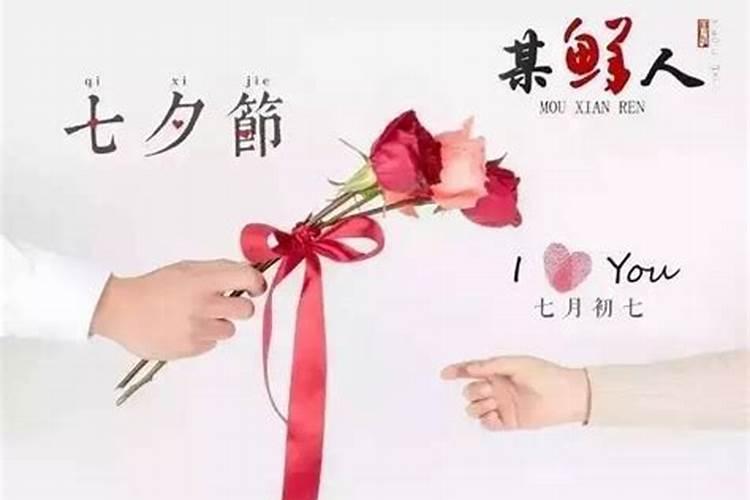 七夕节在哪里告白？