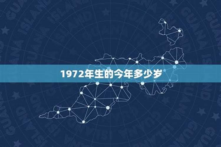 1972年生今年逐月运势如何？