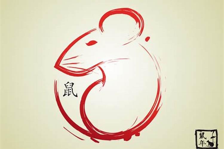 1960年属鼠一生运程