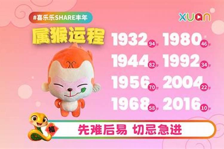 壬申年生人2026年运程