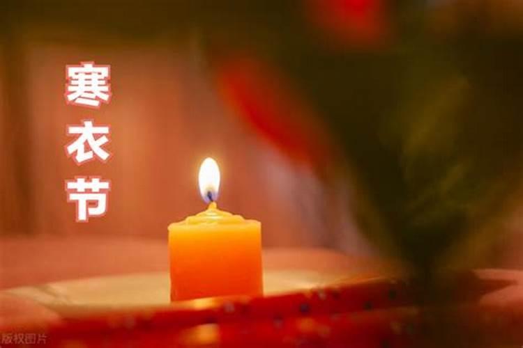 十月初一几点烧寒衣？