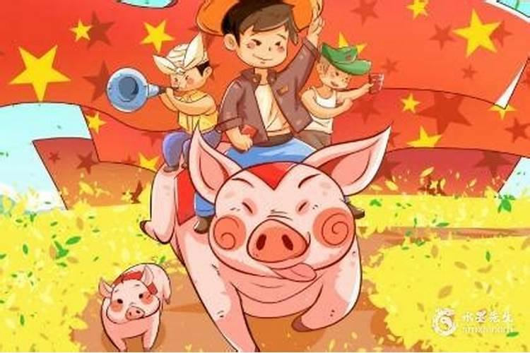 属猪人最大靠山是谁？