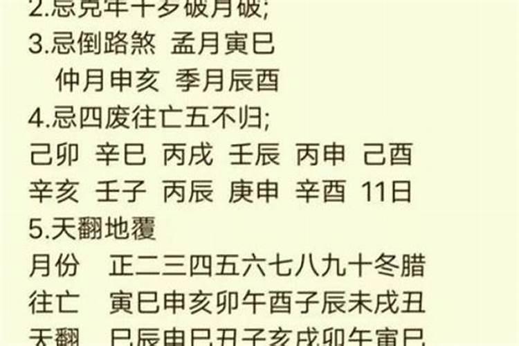 如何测生辰八字算提车日？