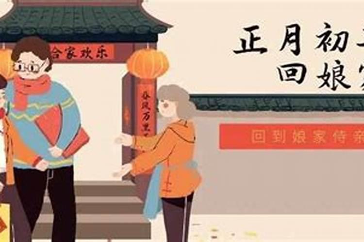 正月初二风水禁忌吉凶