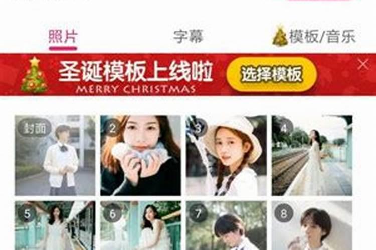 小年糕相册哪些模板是横版？