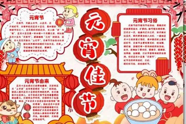 元宵节和春节哪个热闹？