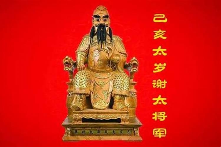 冲太岁年末这几天怎么过？