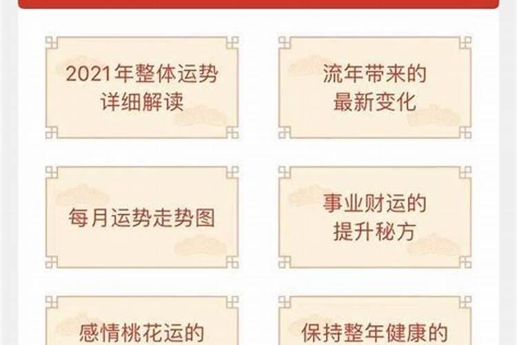 生命密码流年8什么运势？