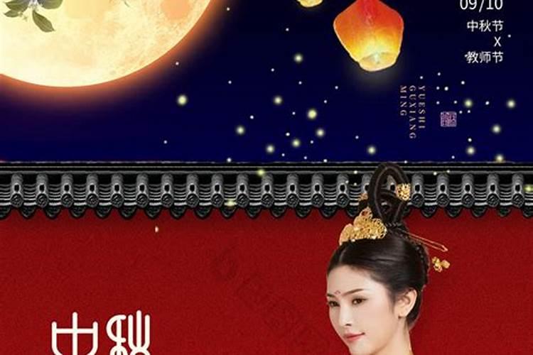 八月十五家乡习俗