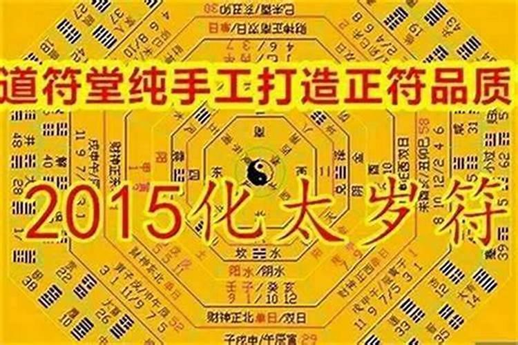正月初几化解破太岁？
