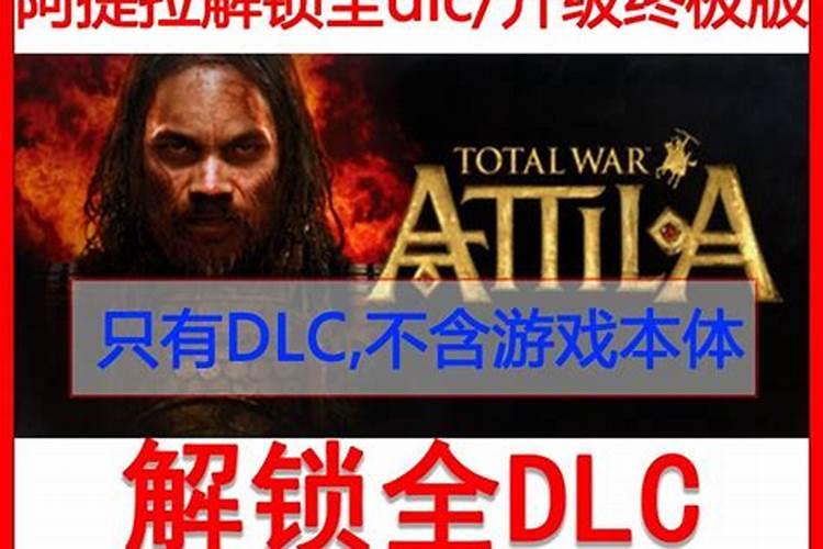 阿提拉婚姻怎么算派系？