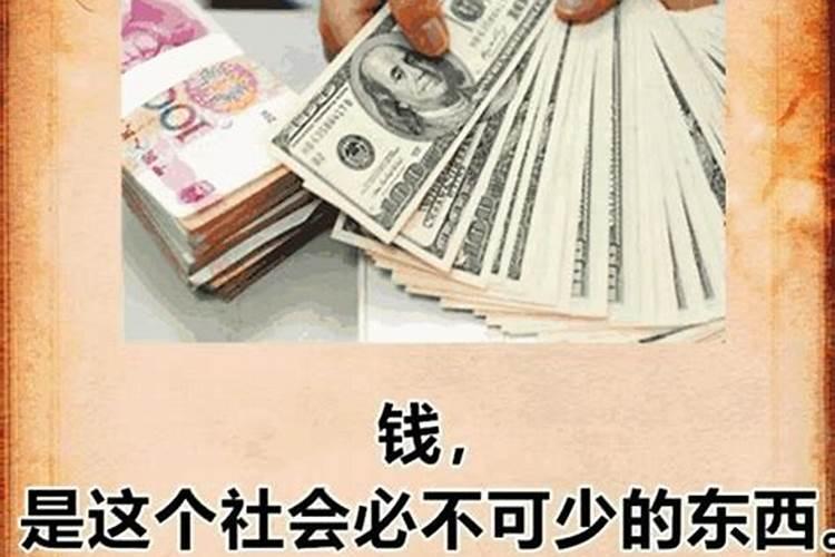 借钱给别人运势好吗？