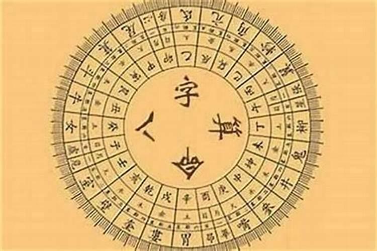 八字都能看出什么？