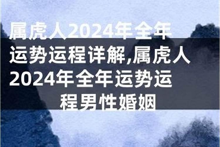1974属虎2026年运势郑博士