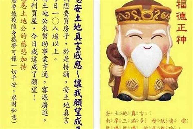 提升运气念什么咒好？