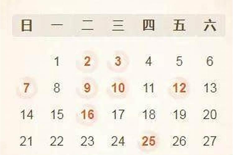2026年1月28号出生运势