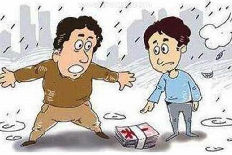 本命年女人梦见捡钱