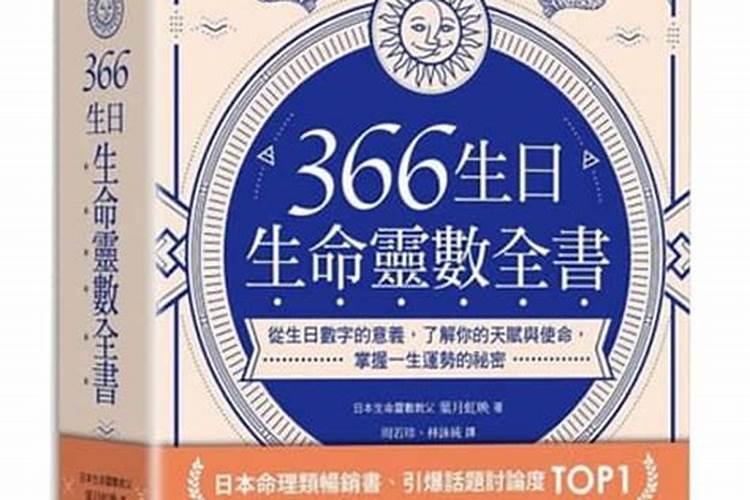 生命灵数一生运势详批