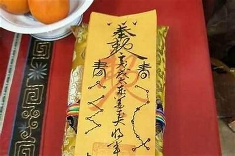 太岁符怎么写地址？