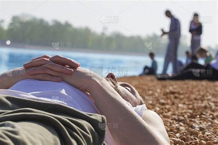 梦到和爱人洗日光浴
