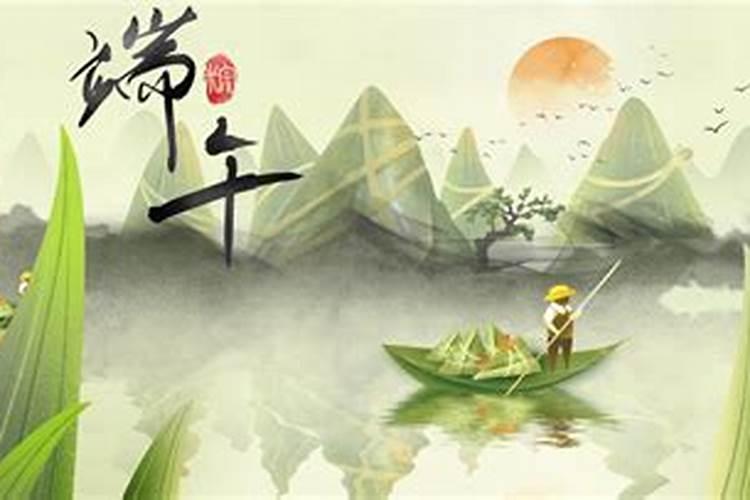 端午节的由来习俗