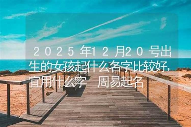 十二月二十号出生的女人