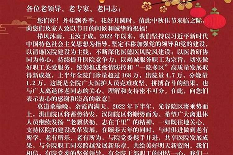 中秋节慰问标题有哪些？