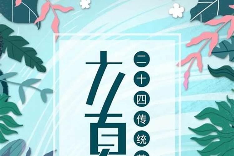 立夏一年几个节气呀？