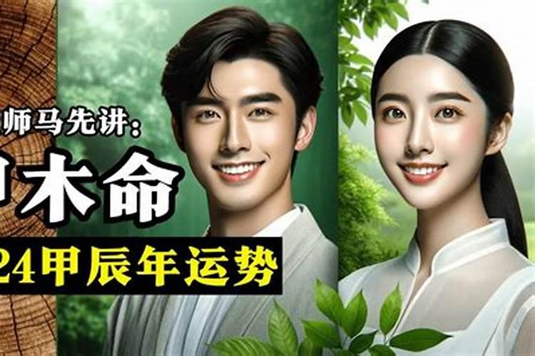 什么助长甲木命运势？