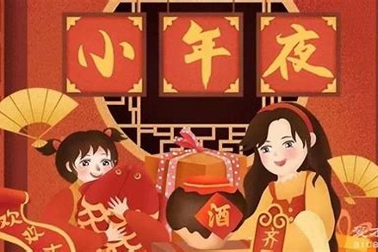 衢州的小年是腊月哪天？