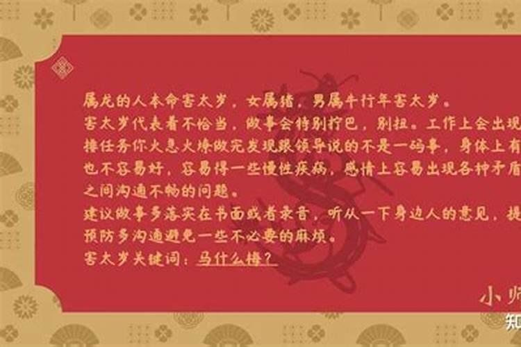 年尾尾哪些明星运势不好？