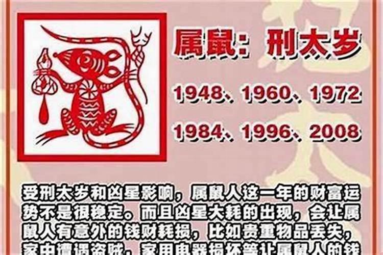 避太岁最佳方法和禁忌表