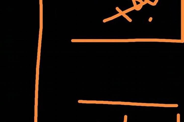 梦到一个男的要杀我