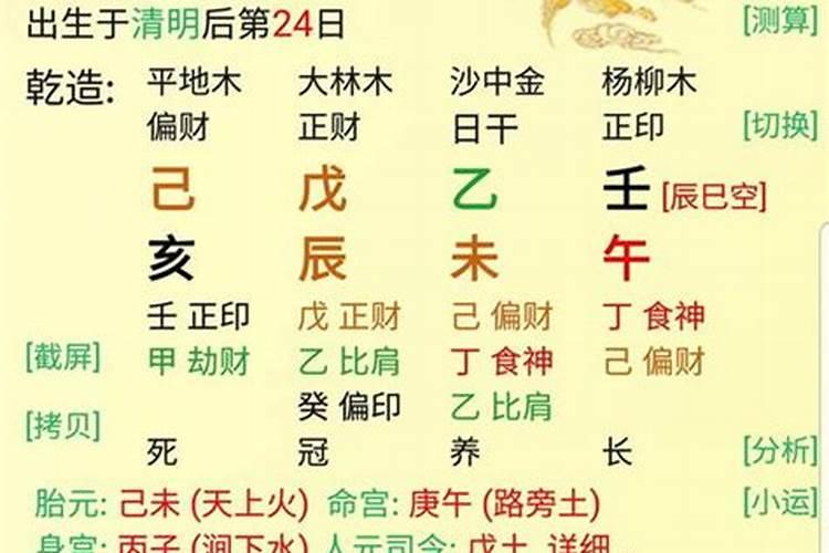 八字排盘中怎样看官杀？